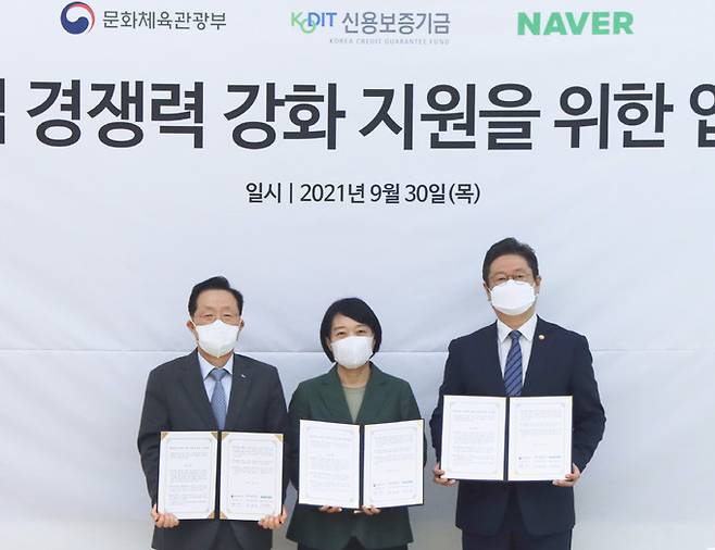 (왼쪽부터) 신용보증기금 윤대희 이사장, 네이버 한성숙 대표이사, 문화체육관광부 황희 장관이 30일 네이버 본사에서 열린 ‘문화산업 경쟁력 강화 지원을 위한 업무협약식’에서 기념촬영을 하고 있다. 네이버 제공