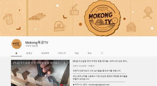 이영미 박사는 업계 종사자나 공구 덕후들을 중심으로 공구 분야가 마니아층을 구축하고 있는 것이 특징이라고 분석했다. /유튜브 채널 '공구왕황부장' 캡처