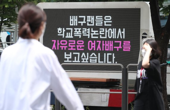 과거 학교 폭력 사태가 확인돼 구단으로부터 무기한 출전정지 징계를 받은 이재영·이다영 쌍둥이 자매의 코트 복귀를 반대하는 '트럭 시위'가 지난 6월 서울 마포구 상암동 한국배구연맹 인근에서 진행되고 있다. 뉴스1 제공