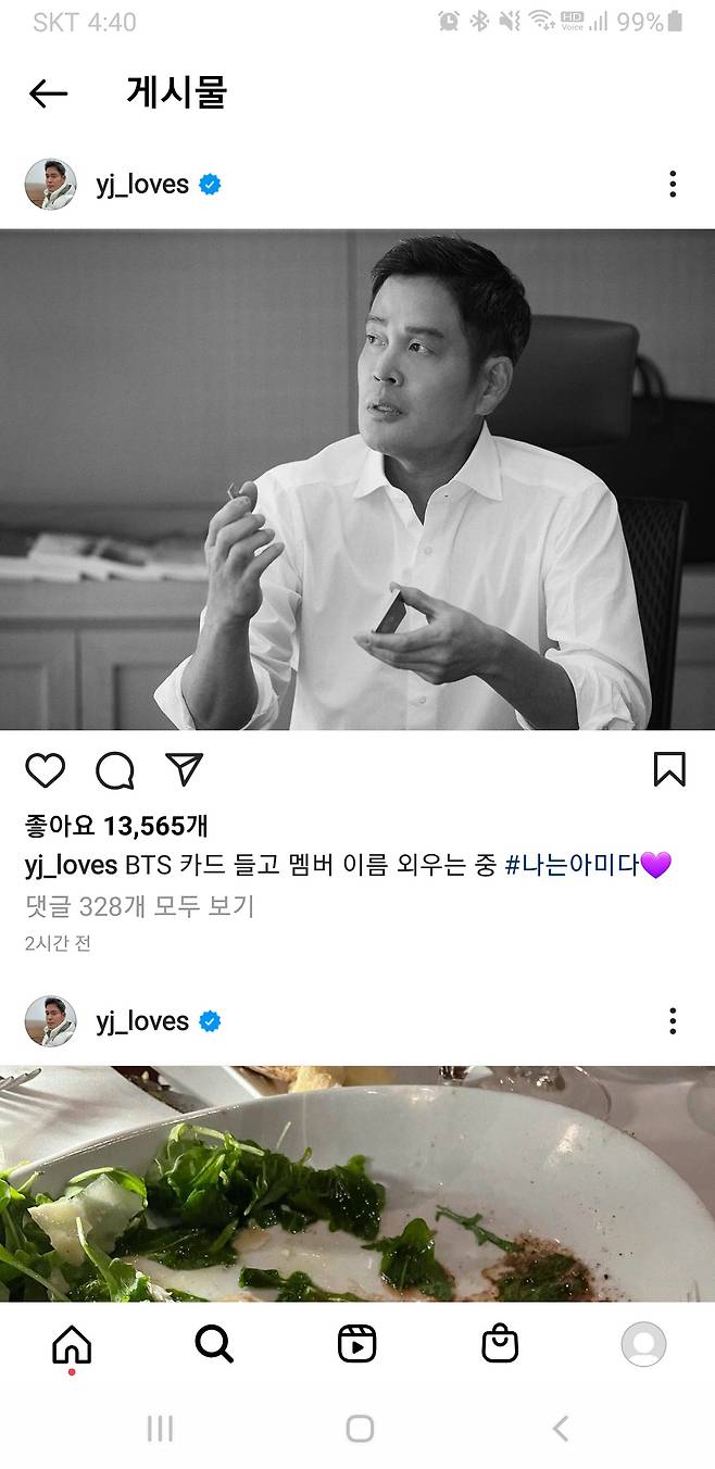 사진 캡처=정용진 부회장 인스타그램