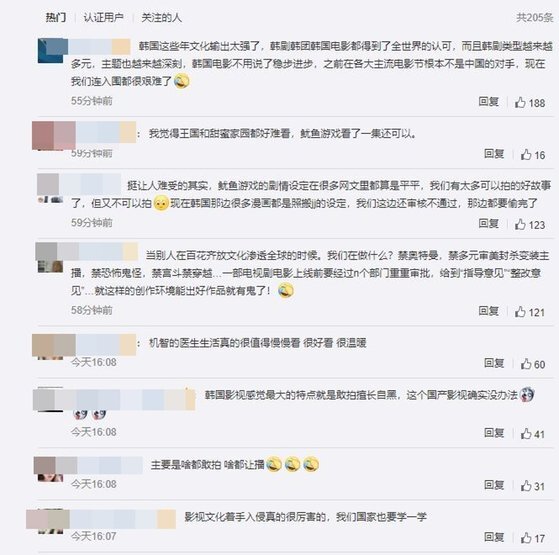 중국의 대표적인 소셜네트워크인 웨이보에 올라온 넷플릭스 한국 드라마 ‘오징어게임’ 관람평. 중국산 영화·드라마의 외국 수출 부진에 대한 자괴감을 표시하는 글이 많아지고 있다. [웨이보 캡처]
