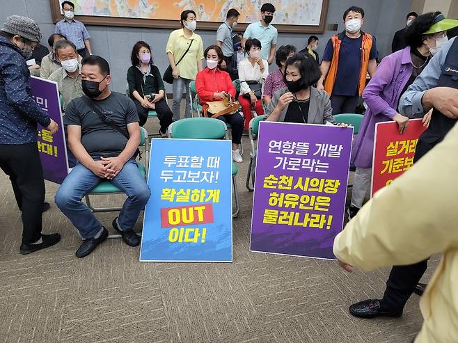 순천만국가정원 컨퍼런스홀에서 열린 ‘연향뜰 도시개발 공청회’에서 토지 소유자들이 연향뜰 개발에 대해 지나친 발목잡기를 한다며 허유인 순천시의장을 비난하고 있다.