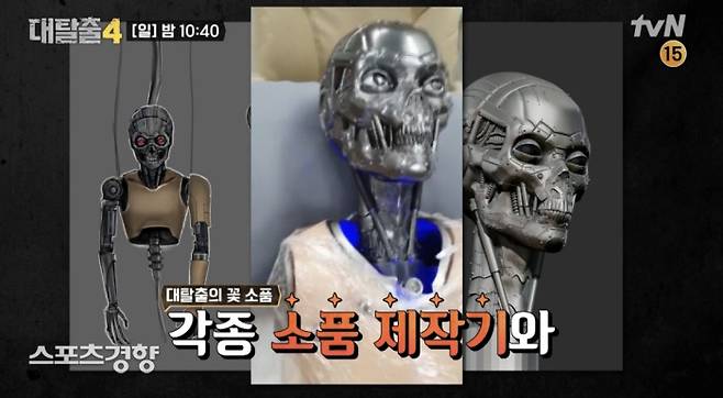 tvN 예능 ‘대탈출4’ 제작기 영상 한 장면. 사진 tvN