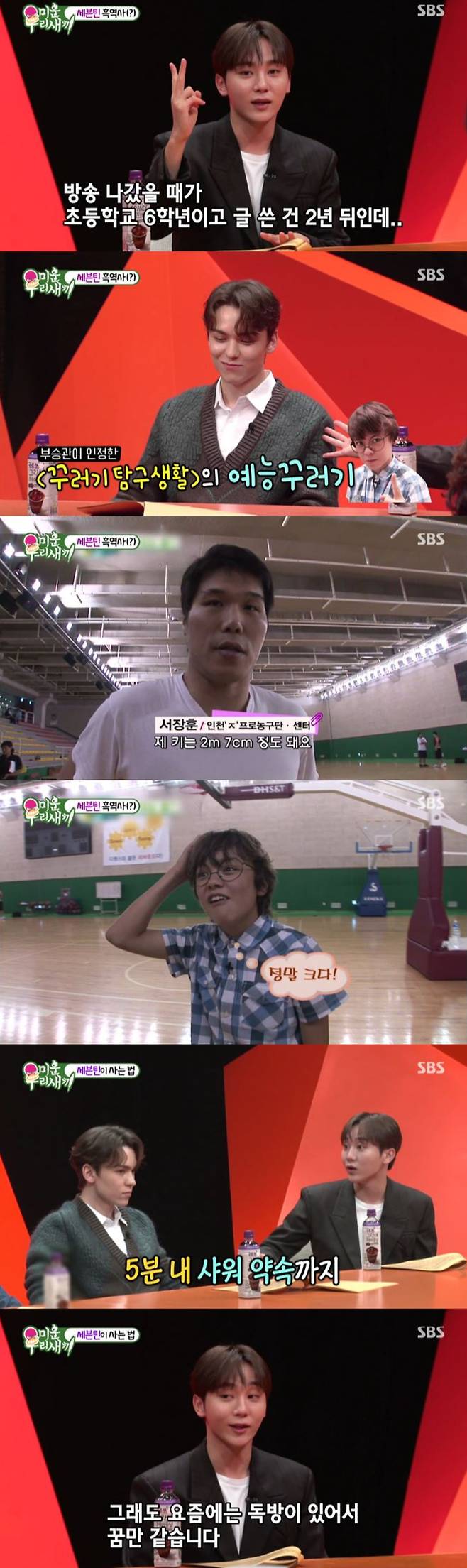 /사진='미운우리새끼' 방송 화면