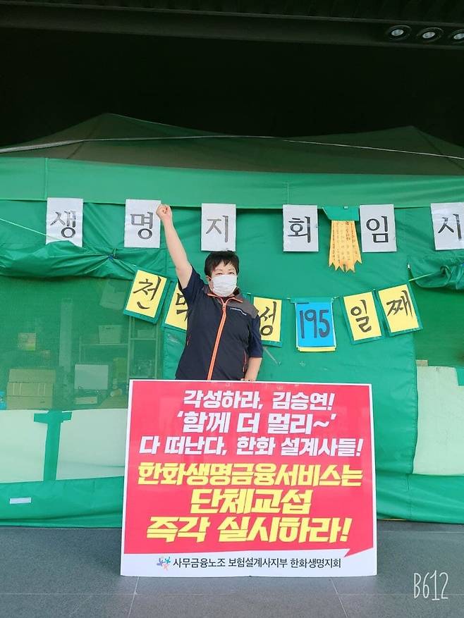 63빌딩 앞 천막에서 피켓시위를 진행중인 필자