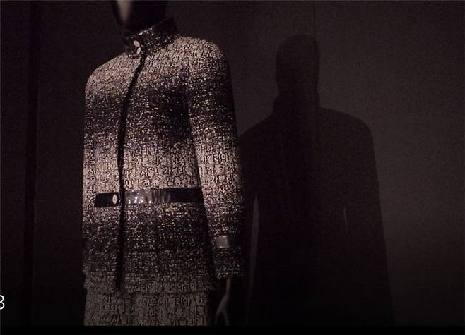 Chanel’s “Hangeul Jacket” is displayed at exhibition hall 1 of the Korean Cultural Center in Paris (National Hangeul Museum)