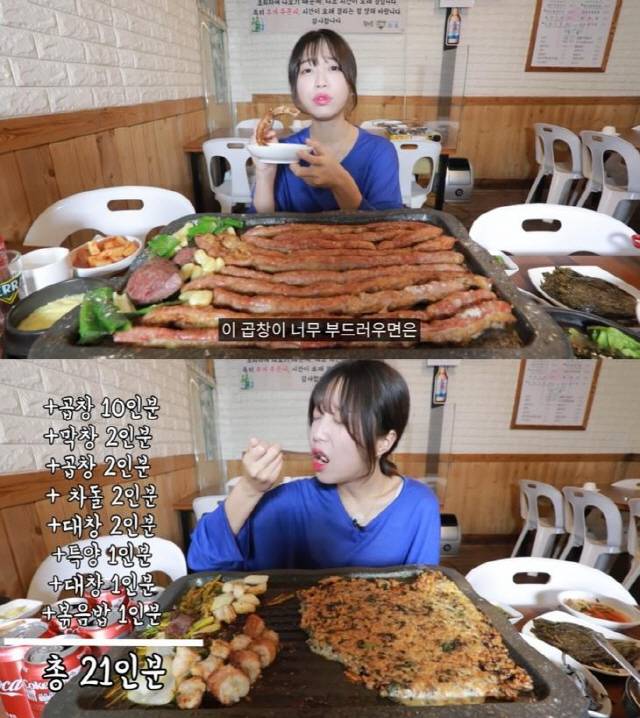 캡처=쯔양 유튜브