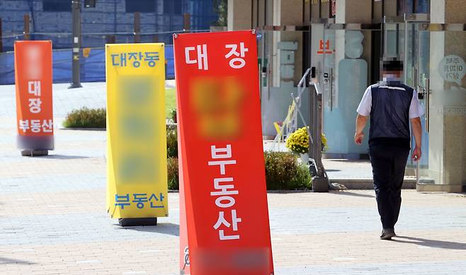 5일 성남 판교 대장동의 아파트단지 앞 부동산중개업소 모습./연합뉴스