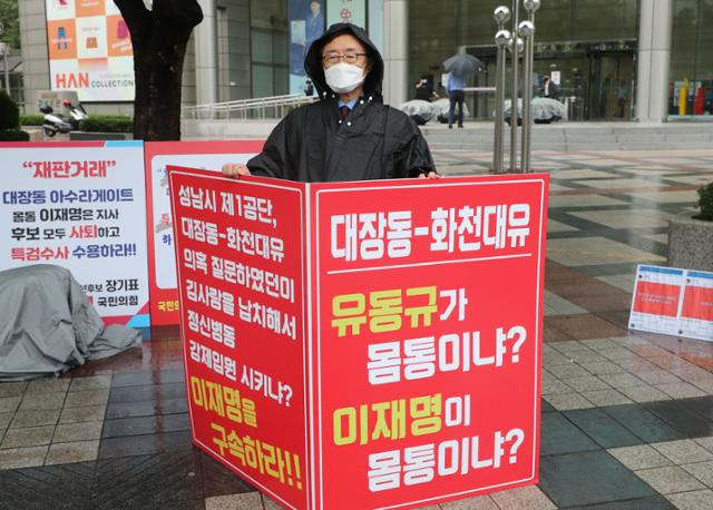 최재형 국민의힘 대선 경선 예비후보가 6일 서울 광화문 동화면세점 앞에서 '대장동 의혹' 특검 촉구 발언을 하고 있다. 뉴시스