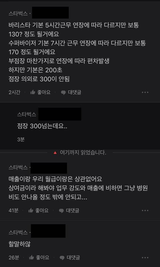 [블라인드 캡처]