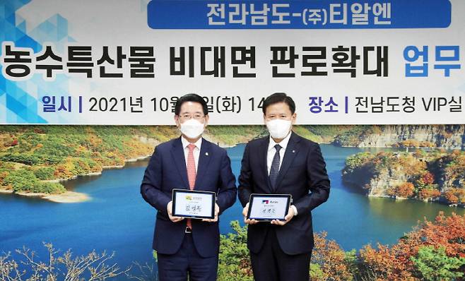 [사진제공 = 티알엔]