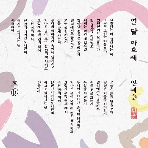 싱어송라이터 안예은이 또 한 번 자신만의 색깔을 담은 앨범을 들고 돌아온다. 사진= JMG