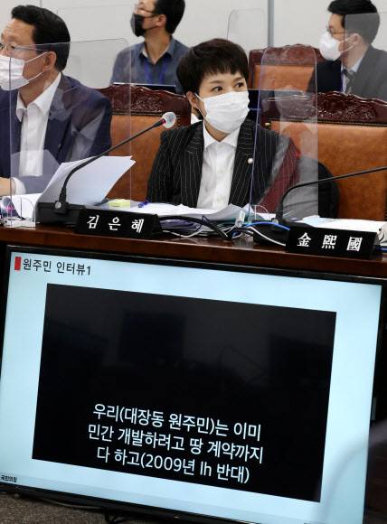 성남 대장지구 원주민 인터뷰 들러주는 김은혜 의원 - 국민의힘 소속 김은혜 의원이 5일 오후 세종시 정부세종청사에서 열린 국회 국토교통위원회의 국토교통부, 행정중심복합도시건설청, 새만금개발청 국정감사에서 노형욱 국토부 장관에게 질의하며 성남 대장지구 원주민 인터뷰를 들러주고 있다. 2021.10.5 연합뉴스