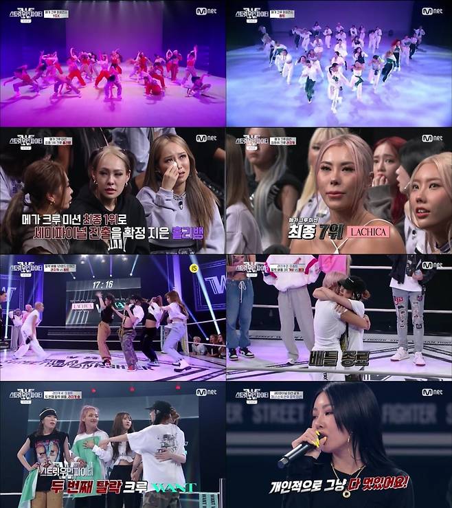 ▲ '스트릿 우먼 파이터' 방송화면 캡처