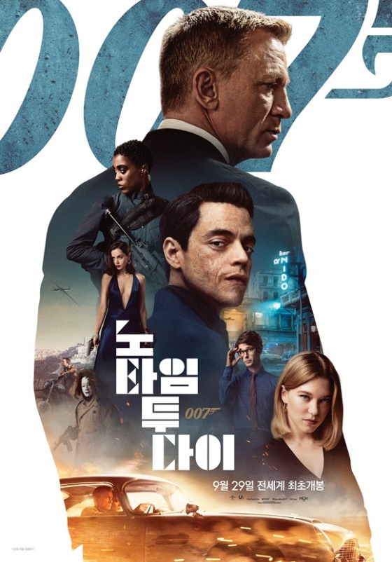 '007 노 타임 투 다이' 7일째 1위..극장 총관객 5만명대로 ↓[★무비차트]