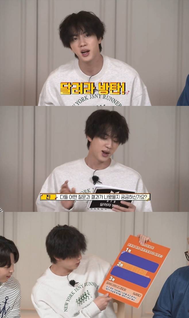 '달방 지니어스' 방탄소년단 진 #라지벌랄라 #오 #스파이..이쯤에서 진짜 궁금해지는 어깨 너비