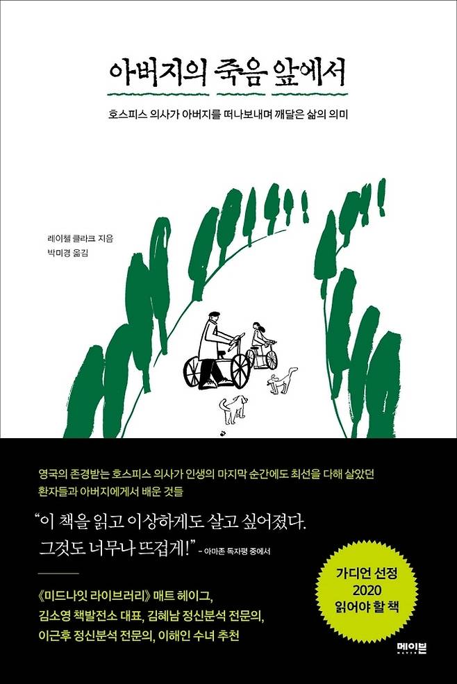 책 이미지 [메이븐 제공. 재판매 및 DB금지]