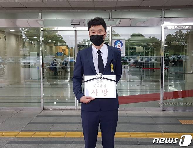 국회의사당 본관 앞에 선 한국대리운전총연합회 관계자 © 뉴스1 송화연 기자