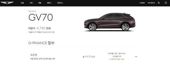 제네시스 120개월 할부 견적서