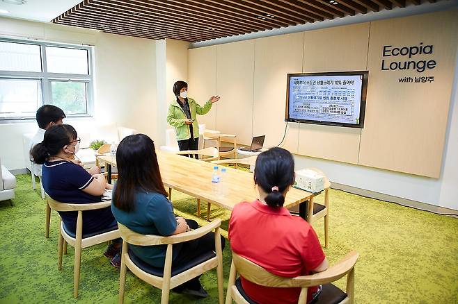 에코피아 라운지