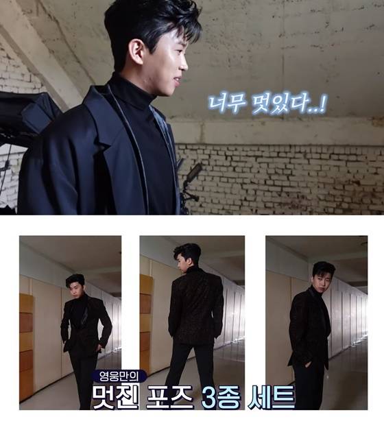 /사진='임영웅이 직접 밝히는 '별빛 같은 나의 사랑아' 숨은 비하인드'