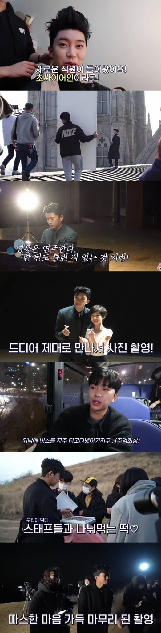 /사진='임영웅이 직접 밝히는 '별빛 같은 나의 사랑아' 숨은 비하인드'