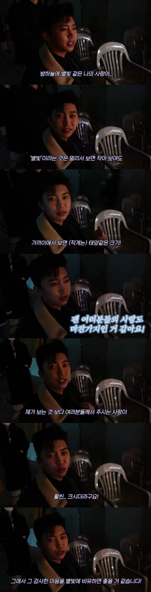 /사진='임영웅이 직접 밝히는 '별빛 같은 나의 사랑아' 숨은 비하인드'
