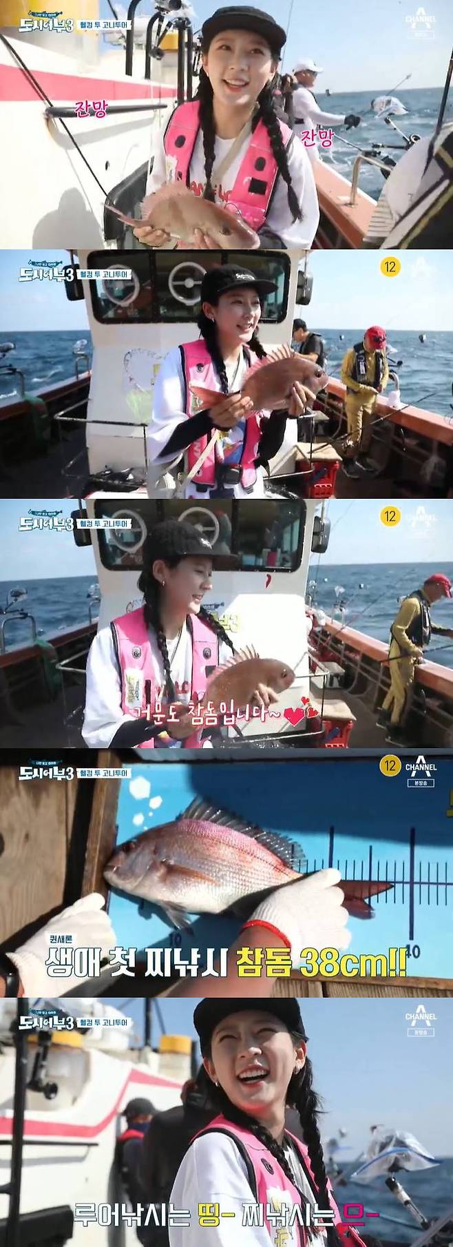 /사진=채널A '도시어부3' 방송 캡처