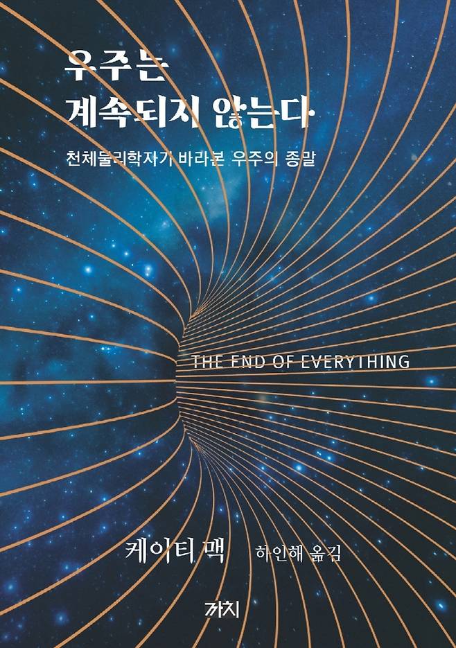 책 이미지 [까치 제공. 재판매 및 DB금지]