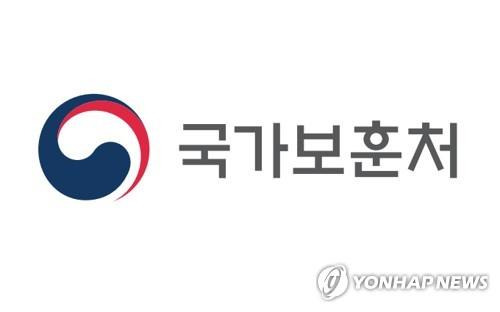 국가보훈처 [보훈처 제공]