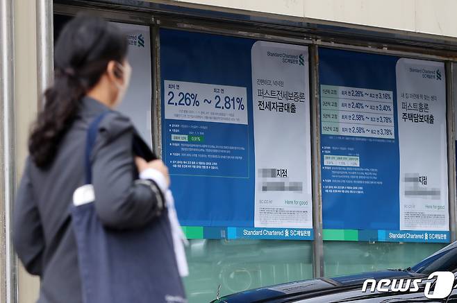 4일 서울시내 한 은행 외벽에 대출 안내문이 붙여있다. 2021.10.4/뉴스1 © News1 박세연 기자