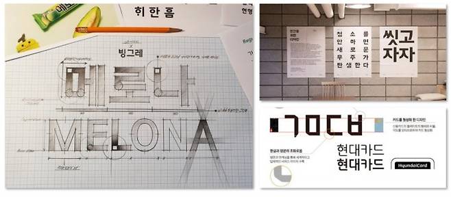 빙그레·우아한형제들·현대카드 제공