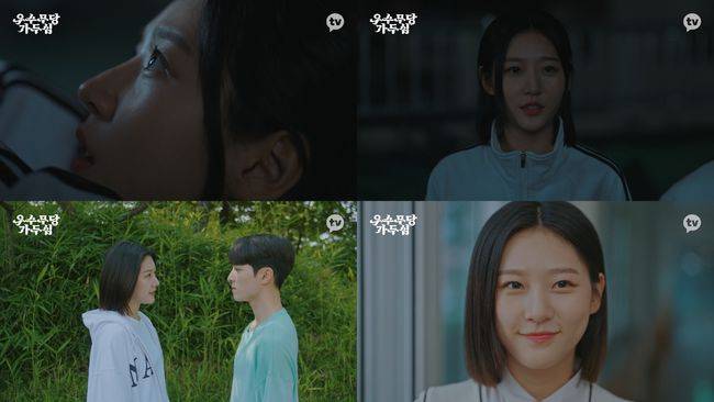 '우수무당 가두심' 제공