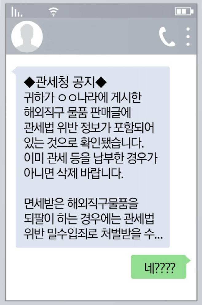 [사진 출처 = 관세청 공식 블로그]