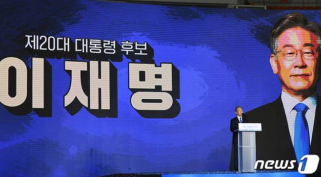 더불어민주당 제20대 대통령 후보에 선출된 이재명 경기도지사가 10일 오후 서울 송파구 올림픽공원 SK올림픽핸드볼경기장에서 열린 서울 합동연설회에서 후보자 수락 연설을 하고 있다. 2021.10.10/뉴스1 © News1 경기사진공동취재단