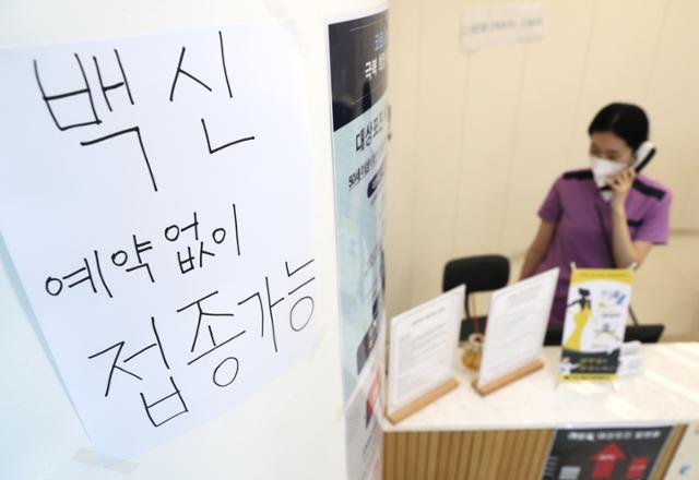 코로나19 백신 접종 위탁 의료기관인 서울의 한 병원에 11일 백신 당일접종 안내문이 붙어 있다. 뉴스1