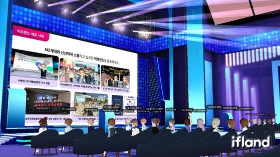 SKT가 올해 공개한 메타버스 공간 '이프랜드'. [사진 SK텔레콤]