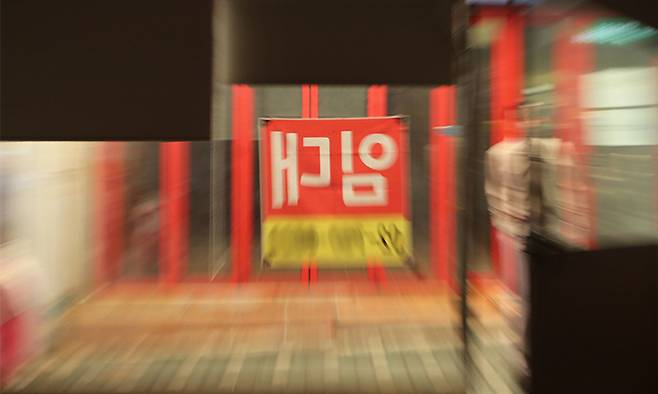 11일 서울 용산구 이태원의 폐업한 상점에 임대문의 안내문이 붙어있다. 연합뉴스