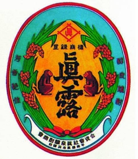 초창기 진로 소주의 상표 / 사진=하이트진로