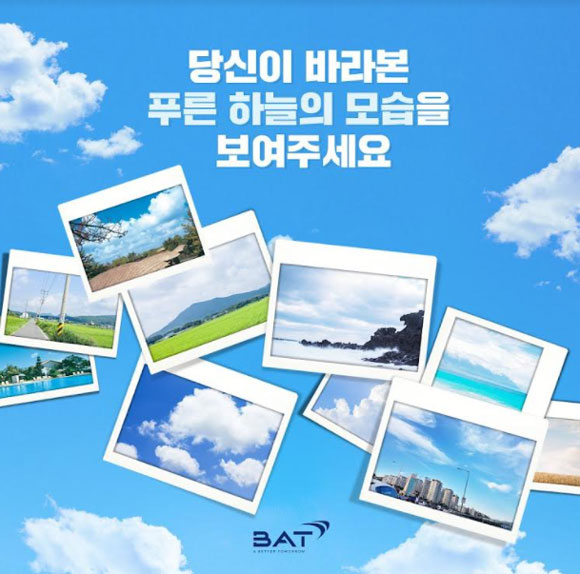 BAT로스만스는 지난달 7일 '제2회 푸른 하늘의 날'을 맞이해 '푸른 하늘 사진전'을 기획했다. /BAT로스만스 제공