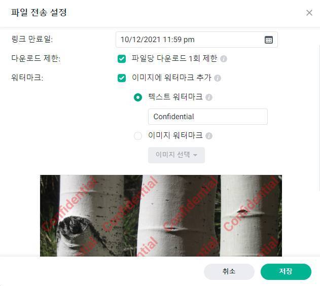파일 다운로드 횟수를 제한하거나 이미지에 워터마크를 넣는 것도 가능