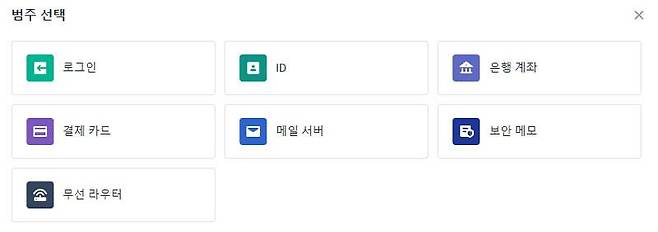다양한 자격 증명의 관리가 가능하다