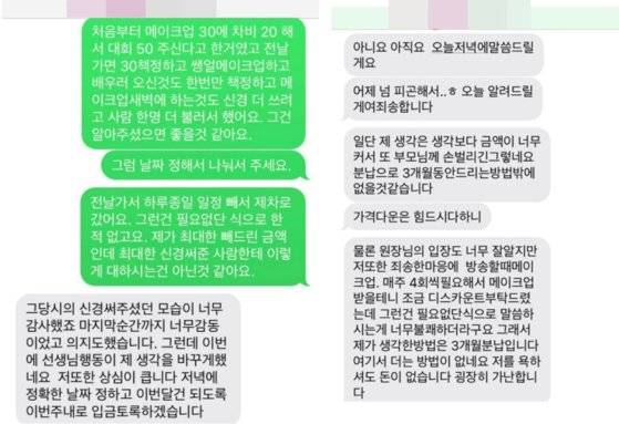 커뮤니티 캡처