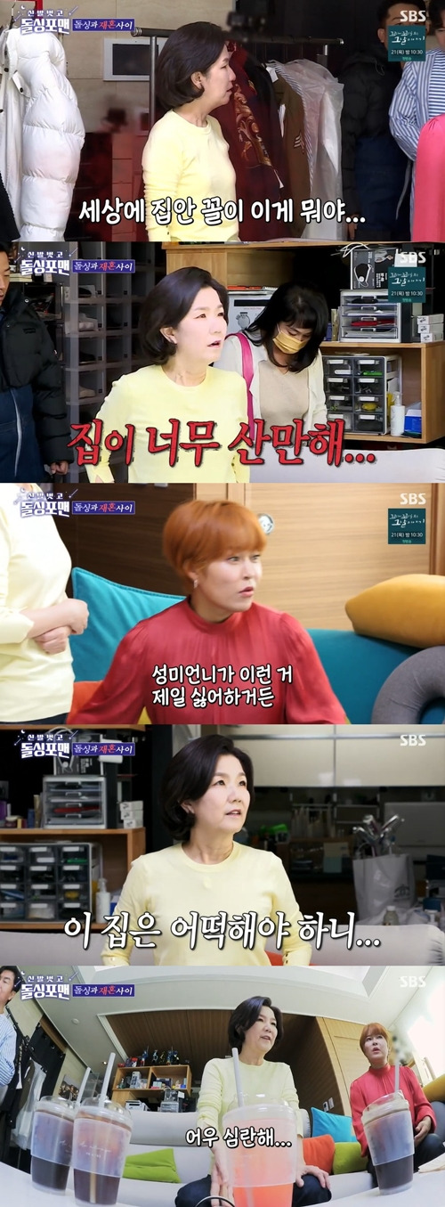 ‘돌싱포맨’ 이성미가 이상민 집을 보고선 충격을 받았다. 사진=돌싱포맨 캡처