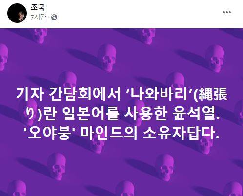 /사진제공=조국 전 법무부 장관 페이스북