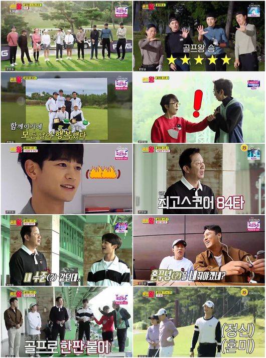 '골프왕' 제공