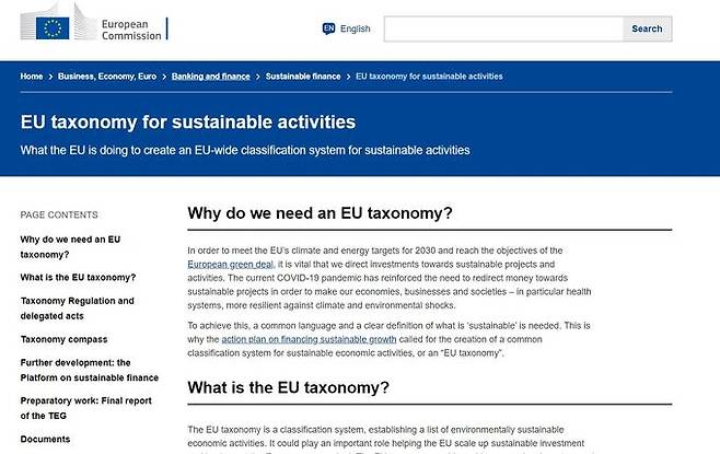 유럽연합(EU)의 소셜 택소노미(사회적 분류체계) 관련 홈페이지 캡처