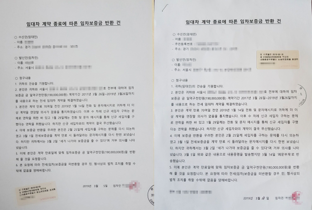 최초로 보낸 내용증명과 두번째로 보낸 내용증명. 내용증명에는 대체로 위와 같은 내용이 포함되면 됩니다. 간략하고 정중하게 쓰는 게 좋습니다. 개인정보와 관련된 내용은 ‘모자이크’ 처리를 했습니다.