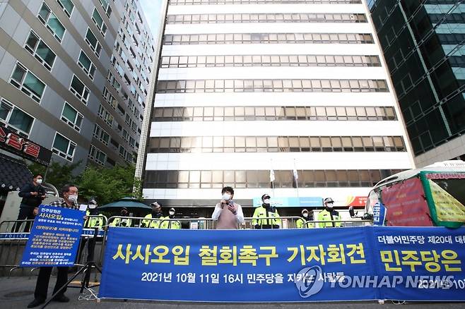 당사앞에서 기자회견하는 이낙연 지지자들 더불어민주당 이낙연 대선 경선 후보 지지자들이 대선 후보 경선 무표효 처리 이의제기와 관련해 지난 10월 11일 오후 서울 여의도 더불어민주당사 앞에서 기자회견을 하고 있다. [연합뉴스 자료사진]