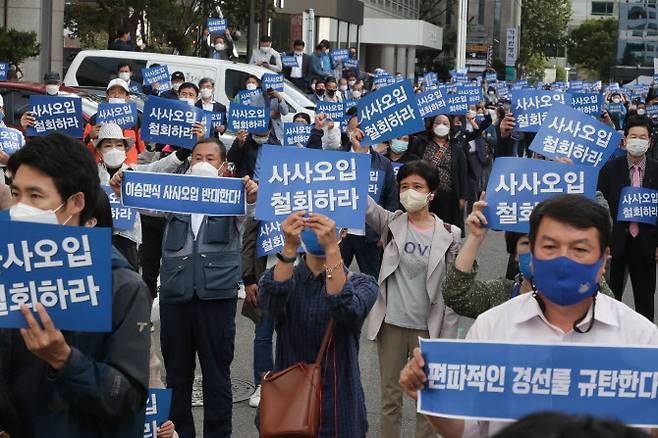 더불어민주당 이낙연 대선 경선 후보 지지자들이 대선 후보 경선 무표효 처리 이의제기와 관련해 11일 오후 서울 여의도 더불어민주당사 앞에서 집회를 하고 있다. (사진= 국회사진기자단)